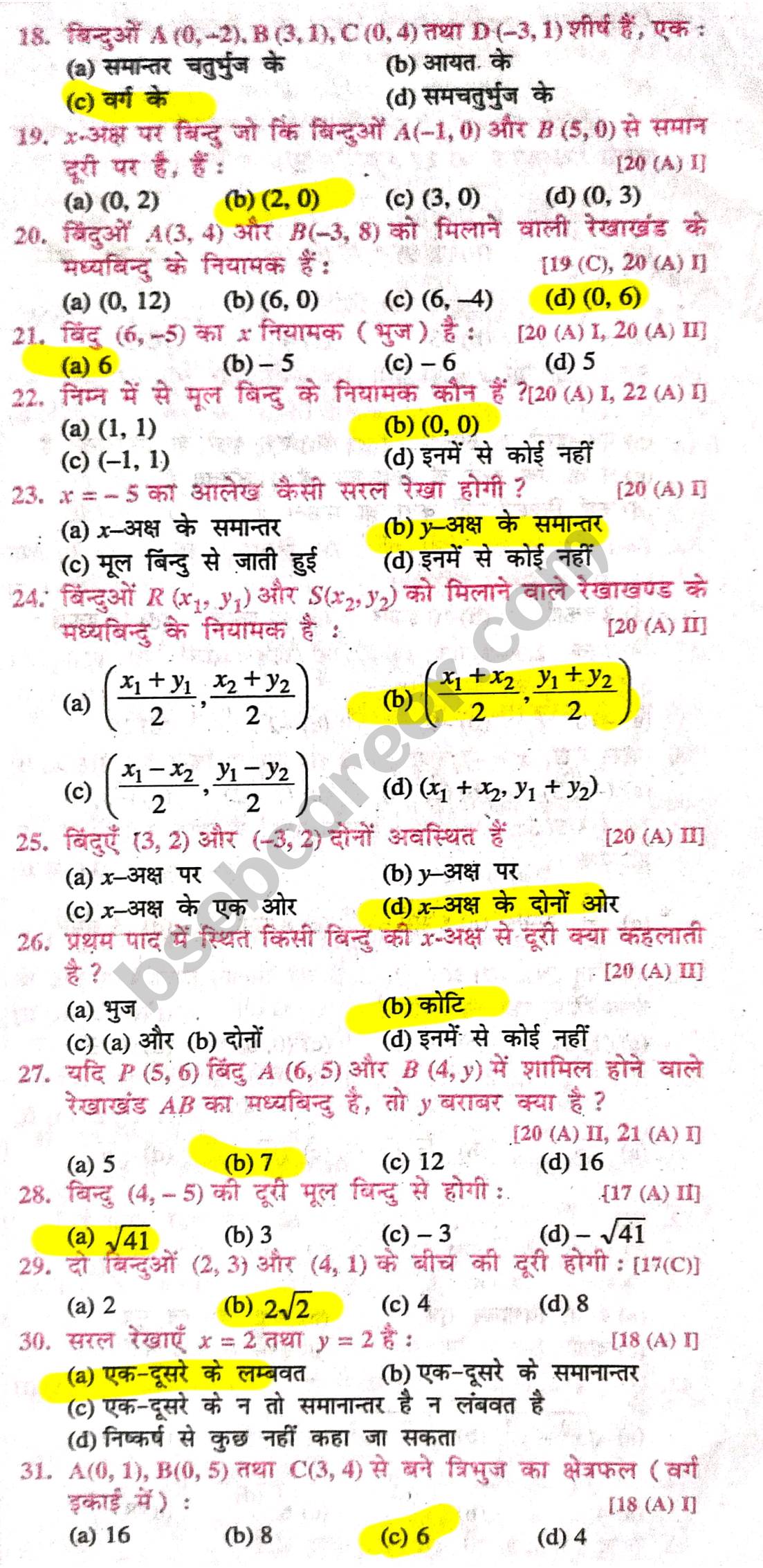 Class 10th Maths Chapter 7 MCQ In Hindi